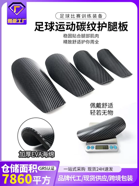 Carbon Pattern Football Shin Guards, Plug-In Board Type, Professional Training Sports Guards for Adults and Kidsren, Calf Guards, Customized