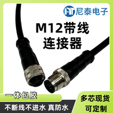 M12��ˮ�B��������IP67�B�Ӿ�M12������ĸ��ĸ���Ӳ��^�A�ν��^