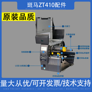 ���RZT410�l�a��ӡ�C��� ��ӡ�^ ���� �Դ �Б��� �z݁ Ƥ�� ��