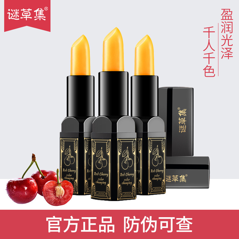 謎草集紅さくらんぼ唇膏卸売り補水保湿潤い防止乾燥防止唇紋温変口紅唇膏|undefined