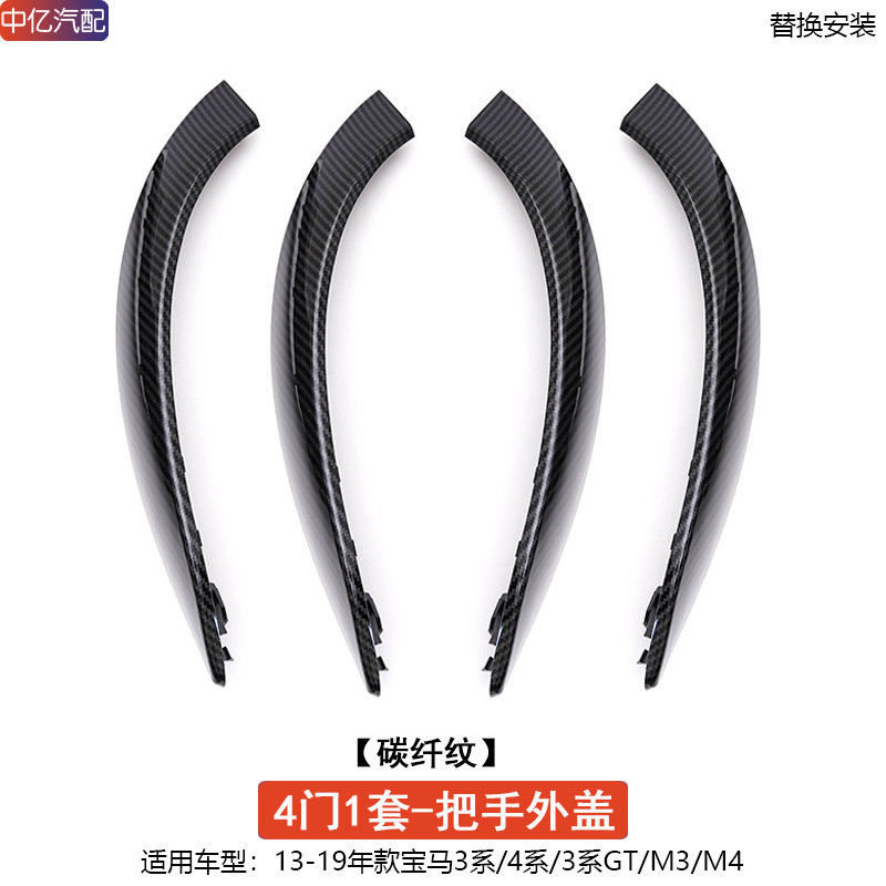 Console Trim for | BMW Cab and accessories - door-handle-cover-4-doors-carbon-pattern