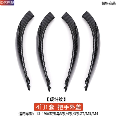 trim strip replacement | Cab and accessories - door-handle-outer-cover-4-doors-1-set-carbon-fiber-pattern