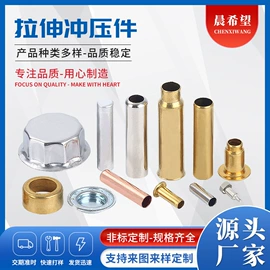 冲压加工;铆钉;通用五金配件