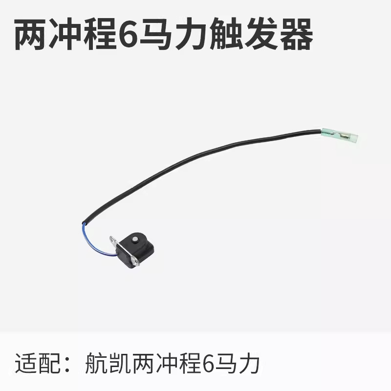 Hangkai Erchong 6.0 hp fuera de la máquina accesorios de la hélice bujías de encendido engranaje de cigüeñal de motor de pesca