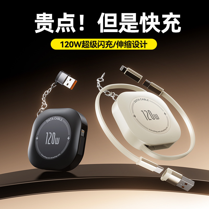 适用苹果华为手机收纳快充电线二转二便携伸缩数据线制定logo礼品|undefined