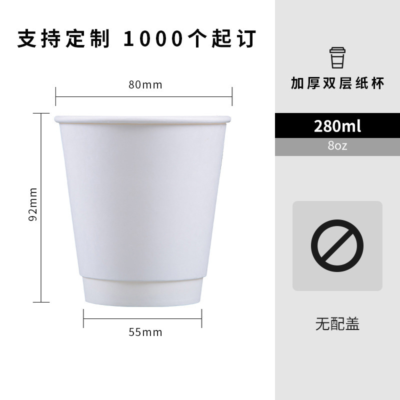 Taza de papel personalización desechable pequeño lote personalización 1000 doble piel de vaca gruesa taza de papel de café hueco con tapa USO COMERCIAL