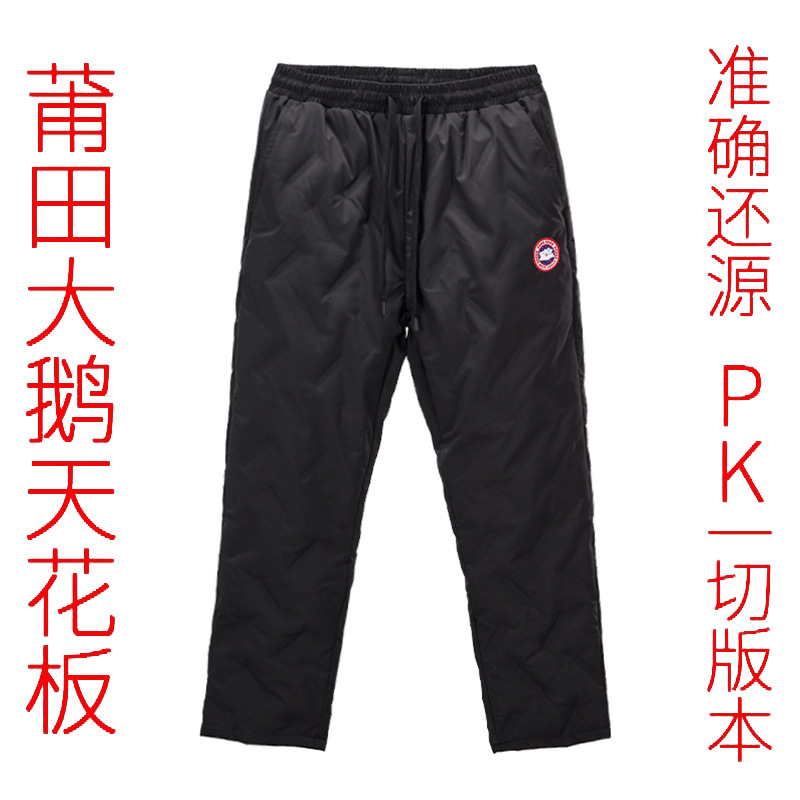 Canada Goose down pants, men's and women's new style, 2025 winter outdoor style, sub-zero cold resistance, thickened and warm, suitable for casual wear.