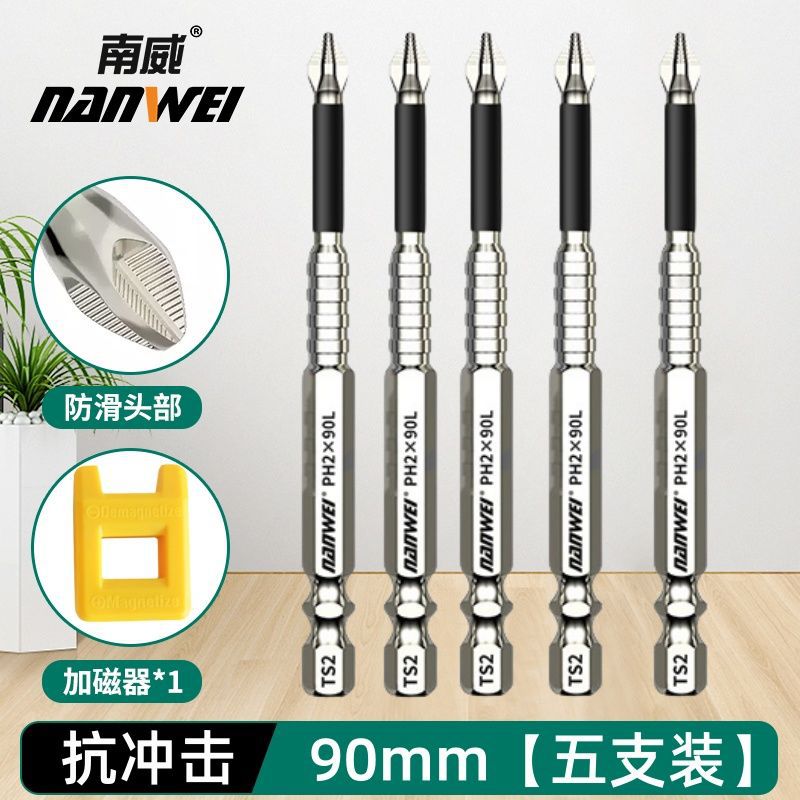 미끄럼 방지 업그레이드: 90mm [5개] + 자화 장치