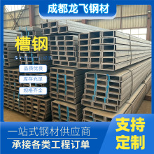 热镀锌槽钢 Q235B 14#a 16#a 20#a 工程承重梁 正品 可开票 配送
