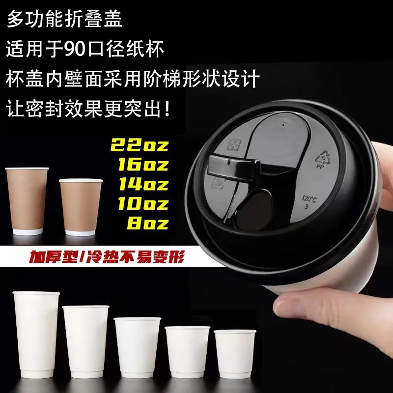 90mm Multi-Functional Folding Coffee Cup Lid, Hot Drink Cover, Leak-Proof Packaging Cap for Paper Cups & Injection-Molded Cups &ndash; Universal Design