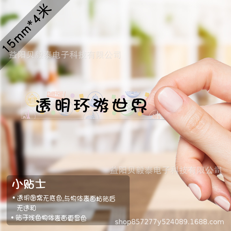 Shijingjing Vitalty Jingong Lite Tie Pule LR5 Le Write You P12 Papel continuo 15mm Papel térmico Deli Q2