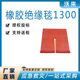 Electrician Slit-Type Insulated Shielding Blanket 914*914m Live Working Insulated Mat 1300 Rubber Insulated Blanket