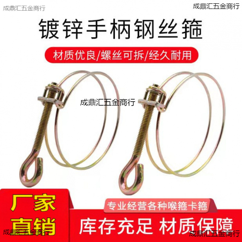 手拧双钢丝喉箍消防水带接头卡箍手柄镀锌管箍水管卡抱箍2.5寸3寸
