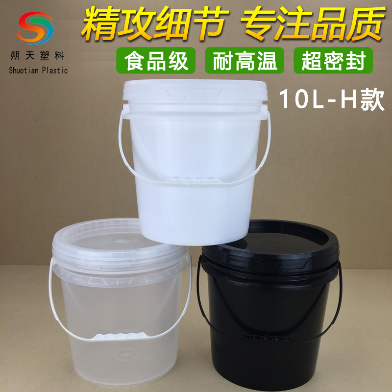 10升公斤L塑料桶食品级加厚带盖密封水桶涂料油漆桶化工桶油墨桶