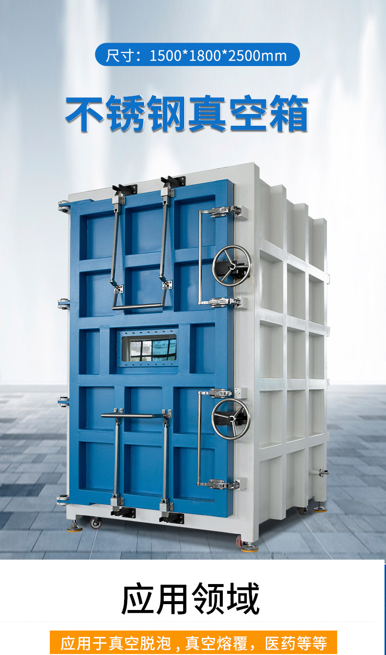 真空箱-1 (4).jpg