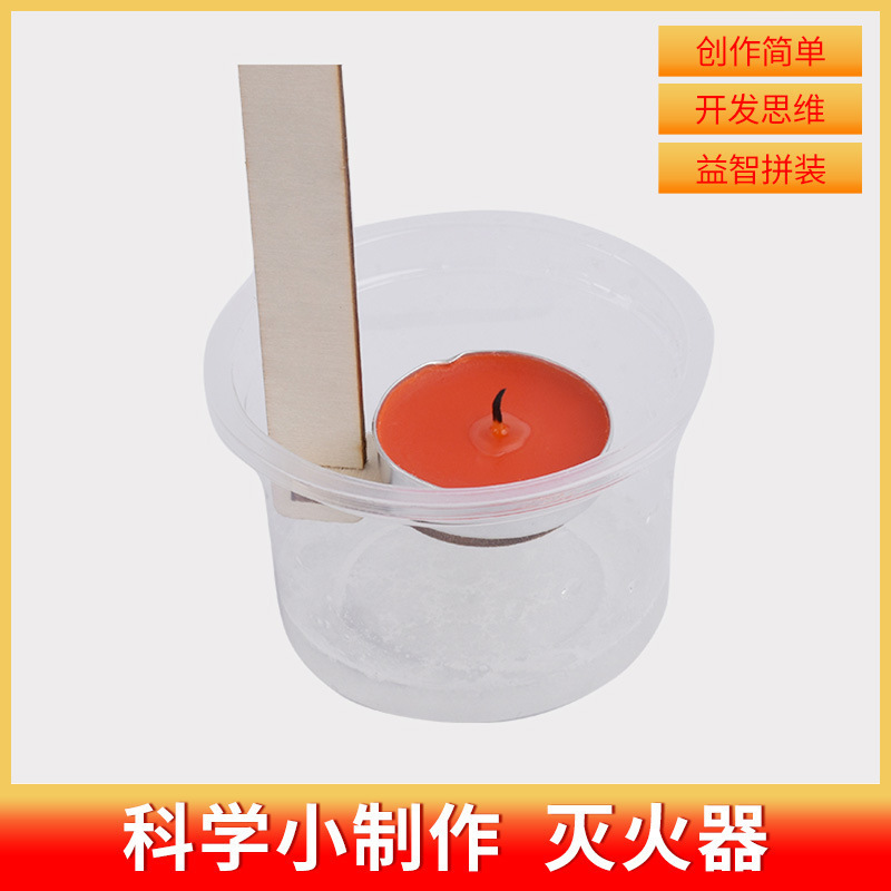 科学小实验套装小学生爆火玩具科教益智玩具科学小制作教具|undefined
