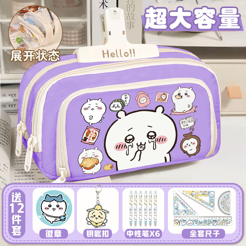 chiikawa吉伊笔袋卡哇儿童铅笔盒女大容量小学生乌萨奇小八文具袋|undefined