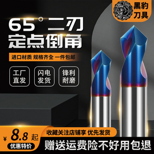 Panther 65 degrees 2-blade tungsten steel centering drill 90 degrees stainless steel special quenching two-blade center drill chamfer positioning
