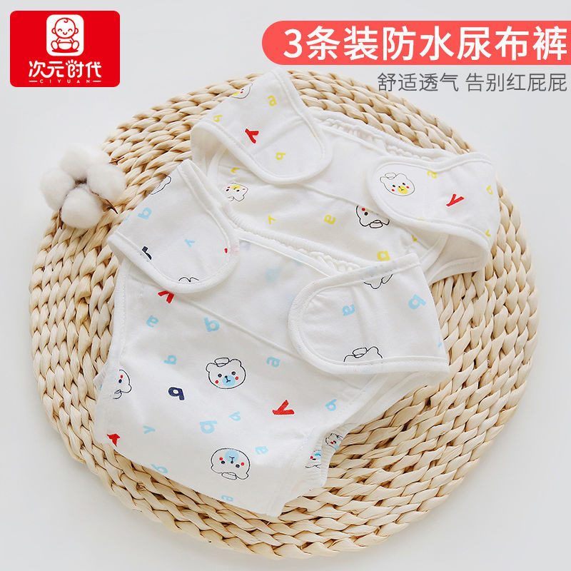 Baby diaper pants washable diaper waterproof breathable baby diaper pocket pure cotton meson diaper fixed belt artifact dropshipping