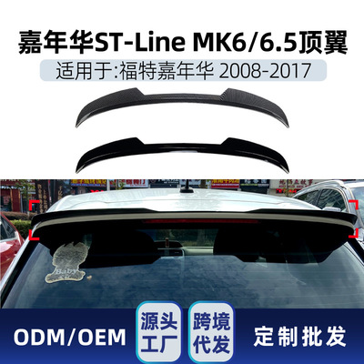 适用福特Fiesta嘉年华ST-Line MK6 MK6.5 2008-17 顶翼尾翼改装件|ms