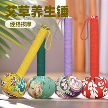 艾锤经络敲打养生锤手工艾捶艾灸锤艾叶锤保健礼品可刺绣