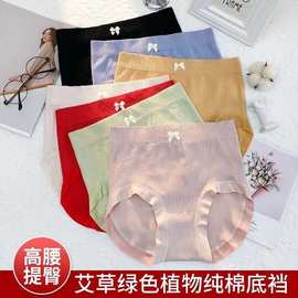 内裤女士棉质艾草植物净化裆裸感亲肤不卷边高腰女士三角裤批发