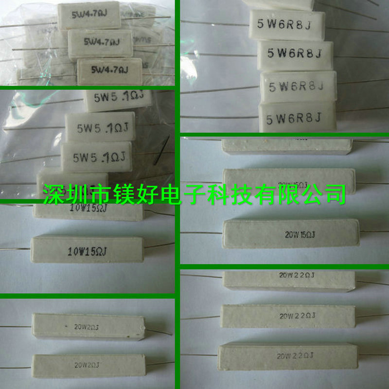 5W,10W,20W,25W,50W,100W水泥电阻0.05R,0.68R,1R,2R,3R.3.9R