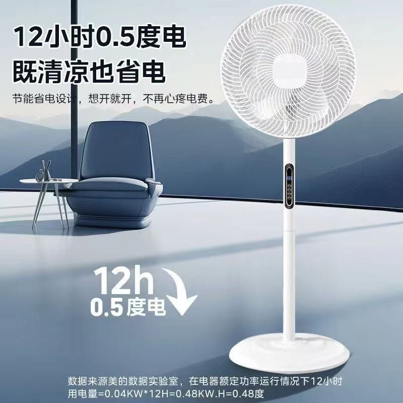 Household Remote Control Fan High Wind Vertical Circulation Shaking Head Floor-Standing Silent Energy-Saving 2025 New Electric Fan