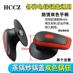 Free shipping universal pot button handle glass pot cover handle Bakelite stainless steel pot cover handle anti-scald top bead universal accessories