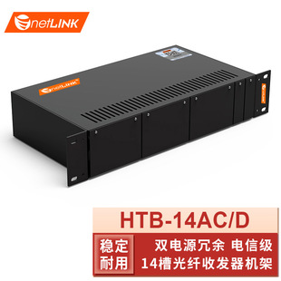 netLINK���w�հl���C��14��̨ʽ�p�Դ�����C��HTB-14AC/D