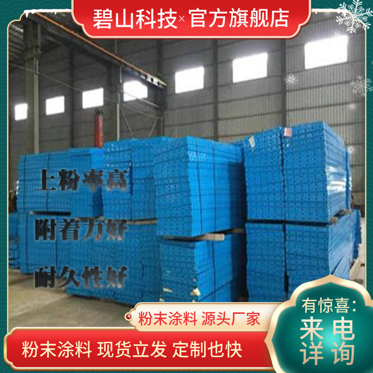 哑光粉末生产工艺重防腐粉末户内粉末配方黑砂纹