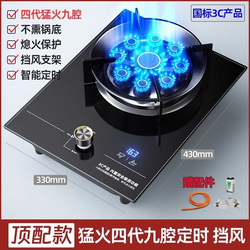 煤气灶单灶猛火家用台式嵌入天然气液化气单眼单个节能定时燃气灶