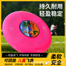 软飞盘手抛回旋飞碟户外回旋镖亲子运动男女孩软质飞行户外休闲