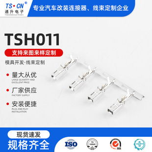 ��܇�B�Ӷ���TSH011�䉺�Ӳ����� ��܇�B�����Ӿ����Ӳ��