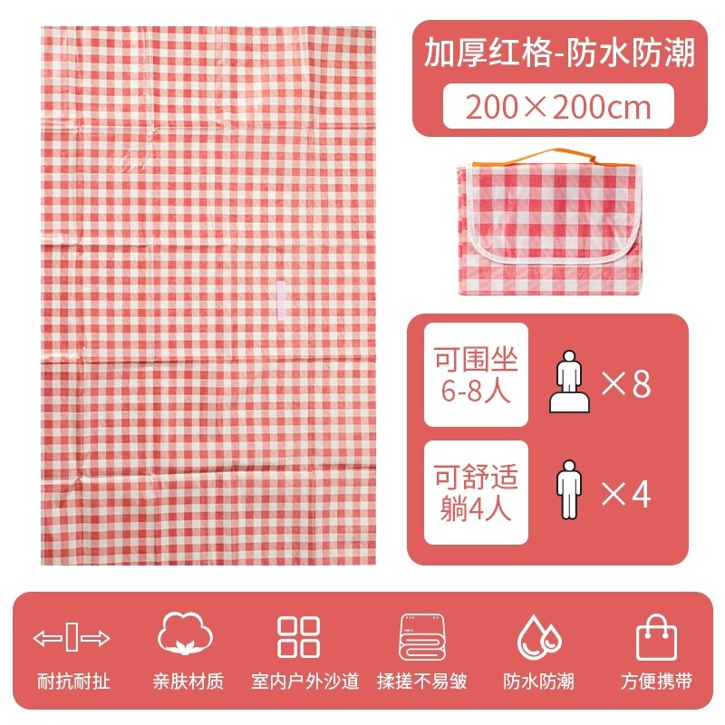 두꺼운 붉은 격자 무늬 200*200 [4-8명이 앉을 수 있음]