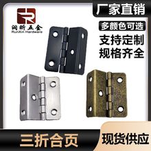 三折合页批发家具柜门铰链配件鞋柜镜柜折弯折叠铁合页相框五金件