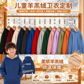纯色羊羔绒儿童卫衣连帽加厚男女童校园团体服看图打板定制logo