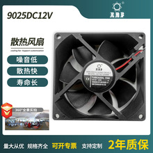 ����ֱ�����ʵͼ�ֱ��9025DC12V��ˢɢ�ȷ���