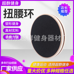 Twist Waist Ring Solid Wood Waist Twister Office Home Fitness Equipment Fitness Body Shaping Sports Equipment Household Waist Twister