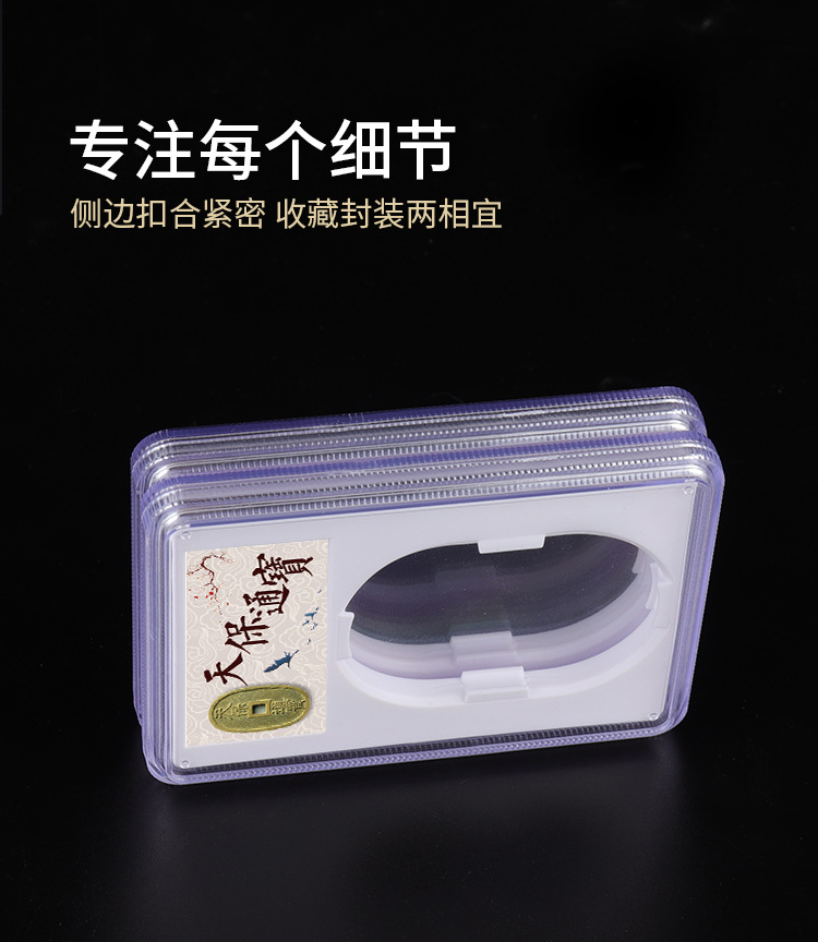 天保通宝币盒详情页_03.jpg