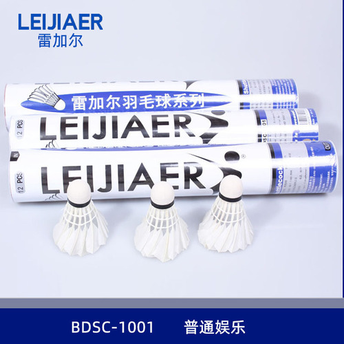 Factory direct sales white humpback duck feather 1001 training badminton 12-pack durable entertainment junior badminton