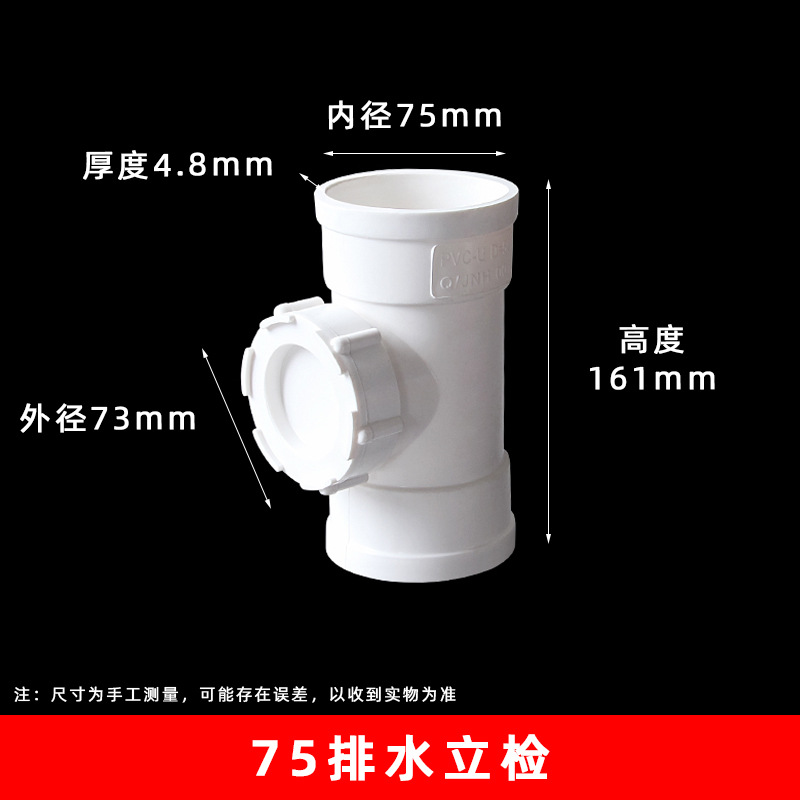 Agujero de inspección engrosado con accesorios tee agujero PVC tubería de tres vías puerto de inspección de tubería vertical de drenaje de PVC downcomer tee