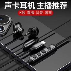 ストアホットセールライブブロードキャストサウンドカードマイクオールインワン歌録音カラオケ専用長持ち有線イヤーフィードバックヘッドフォン卸売