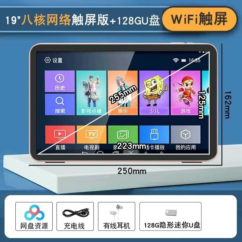 包邮网络WiFi触摸屏平板小电视高清视频插卡播放器老年便携唱|undefined