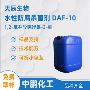 �쳽 1,2-���K��������-3-ͪ BIT ����������DAF-10 �ۺ���Һ����