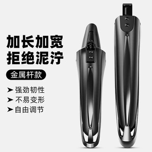 Mountain Bike Fender Thickeneded 24inch 26inch Front and Rear Wheel Adjustable Universal Accessories Cow Nose Fender