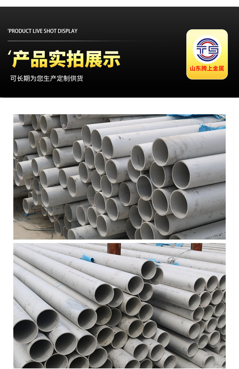 不锈钢管_09.jpg