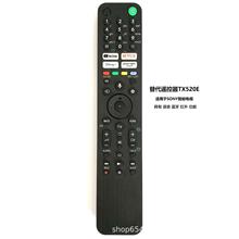 替代 TX520E TX520U TX621E 蓝牙语音红外遥控器适用于智能电视