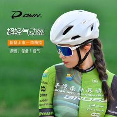 DYN Cycling Helmet Road Mountain Bike Aerodynamic Lightweight Breathable Safety Hat Equipment for Men and Women Adults