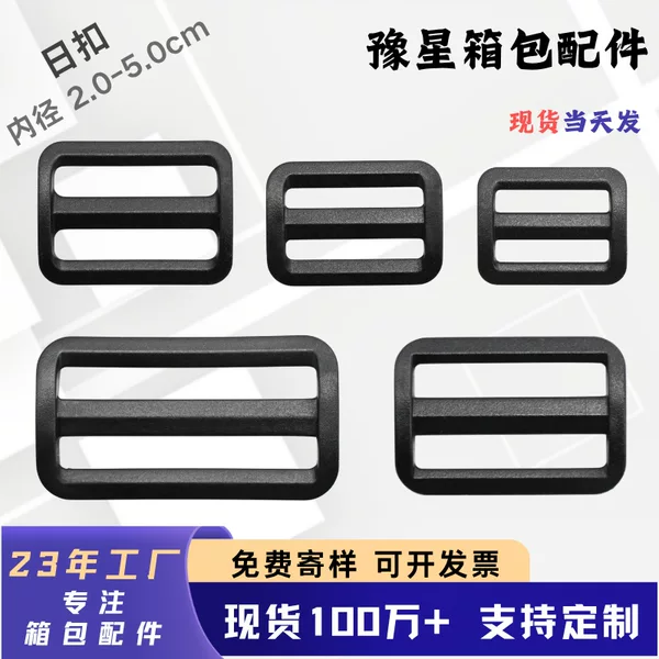 Plastic Buckle with Japanese-Style Buckle for Backpacks, Bags, Luggage, Accessories, Webbing Adjustment, Three-Level Buckle, Black Buckle